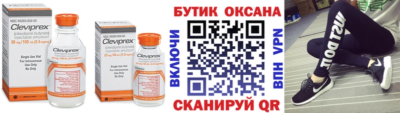 Бутират BDO 33%  Химки 