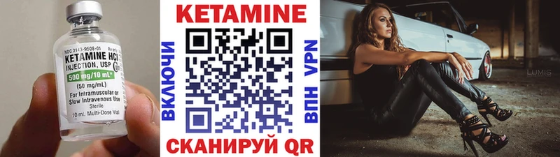 КЕТАМИН VHQ  Химки 