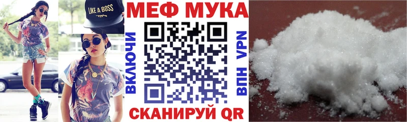 Меф мяу мяу мука Химки